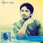 Pran Chay Chokhhu Na Chay