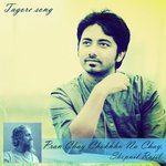 Pran Chay Chokhhu Na Chay