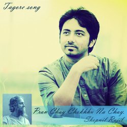 Pran Chay Chokhhu Na Chay