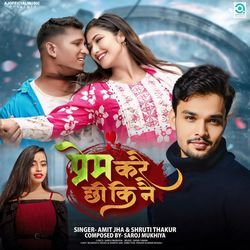 Prem Karai Chhi Ki Nai-QwI,cyFDRXY