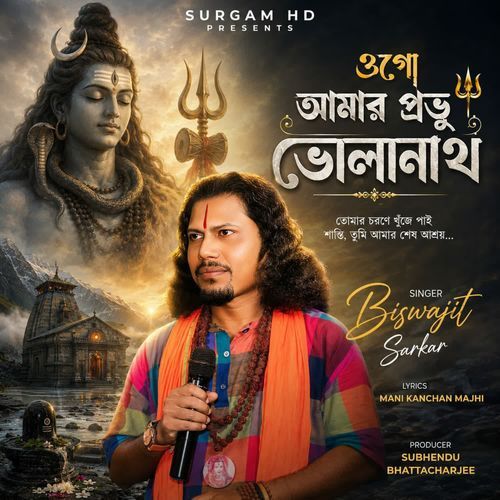 Probhu Bholanath