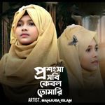 Prosongsa sobi kebol tomari