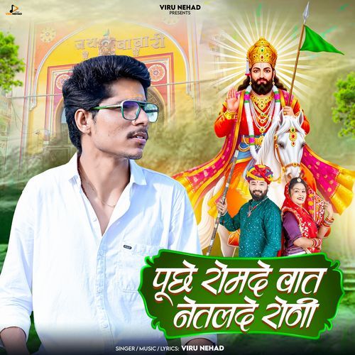 Puche Romde Vat Netal De Roni