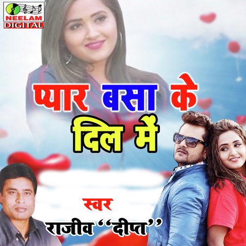 Pyar Basa Ke Dil Me