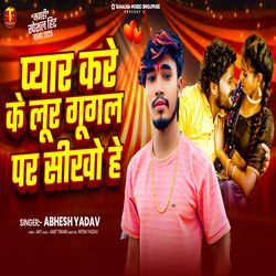 Pyar Kare Ke Lur Google Par Sikho He