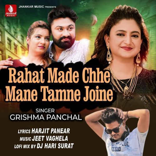 Rahat Made Chhe Mane Tamne Joine Lofi Mix