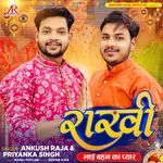 Rakhi Bhai Bahan Ka Pyaar