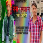 Ram Lakhan Singh Jodi