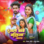 Rangle Bave Baliya Wala