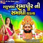 Ranuja Ma Ramapir Ni Samadhi Ghaday