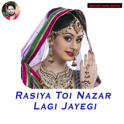 Rasiya Toi Nazar Lagi Jayegi-EhEnAxhnBAY