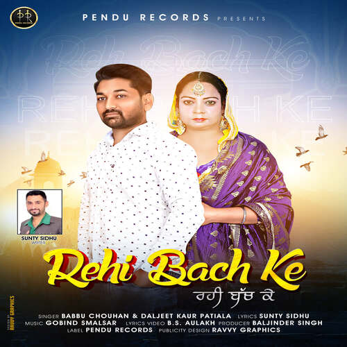 Rehi Bach Ke