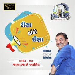 Riksha Hanko Riksha-NxkaQA5EdGY