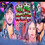 Roi Roi Ankhya Se Girto Ek Din Khun