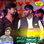 Roj Roj Bayeliya M Parnyo Lev Jiji Moj