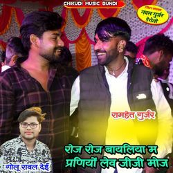 Roj Roj Bayeliya M Parnyo Lev Jiji Moj