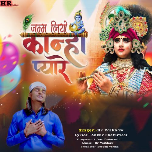 Saanwre Shyam