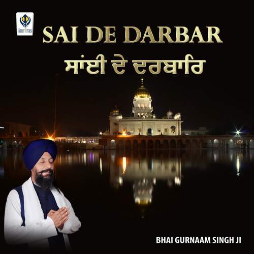 Sai De Darbar