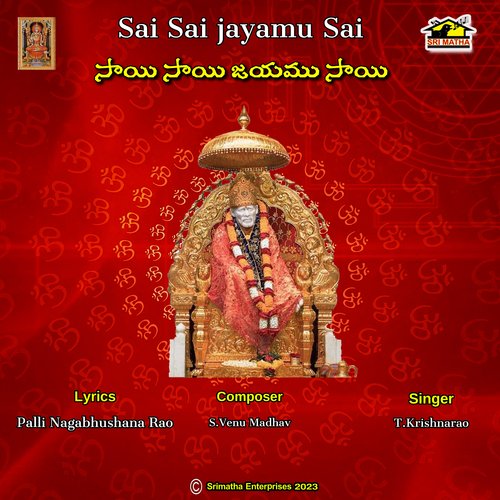 Sai Sai Jayamu Sai