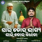 Sai Tora Bhagya Sai Tora Bidhata
