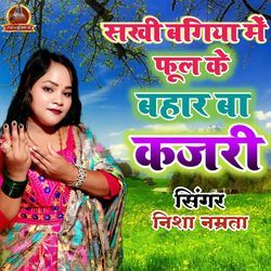 Sakhi Bagiya Me Phool Ke Bahar Ba Kajari
