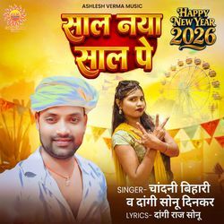 Sal Nya Sal Me
