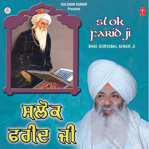 Salok-Farid Ji