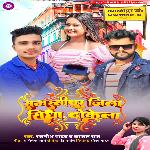 Samastipur Jila Sidha Thokela