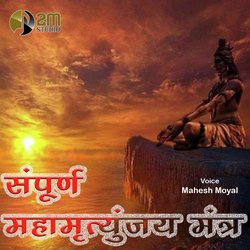 Sampurn Mahamrityunjay Mantra-NjwveTpYR2M