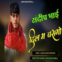 Sandeep Bhai Dil Basgo