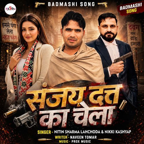 Sanjay Datt Ka Chela