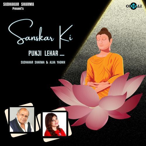 Sanskar Ki Punji Lekar