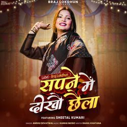 Sapne Mein Deekho Chhaila