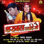 Sarabal Ujadi Mo (Pahari)