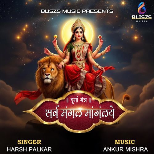 Sarva Mangal Mangalye Mantra