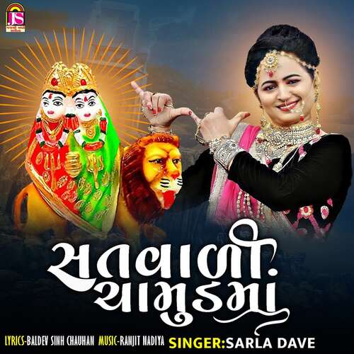 Satvadi Chamundmaa