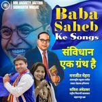 Savidhan ek Granth h