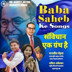 Savidhan ek Granth h