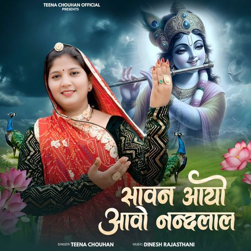 Sawan Aayo Aavo Nandlal
