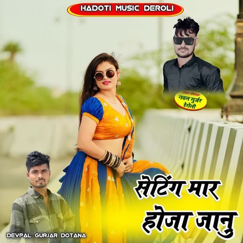 Settings Mar Hoja Janu