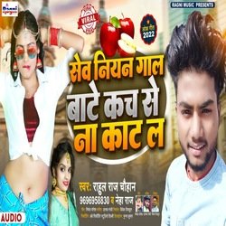 Sev Niyan Gaal Baate Kach Se Na Kaat La La