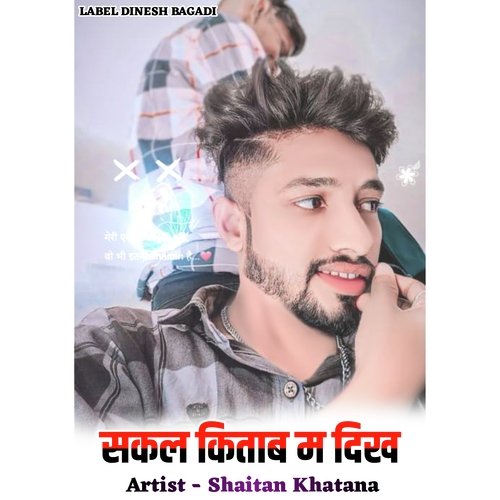 Shakal Kitab M Dikh (Hindi)