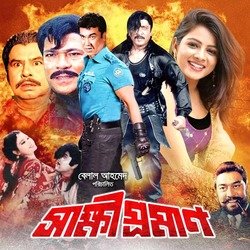 Tomar Omar Prem (Original Motion Picture Soundtrack)-LwYsVzhDWno