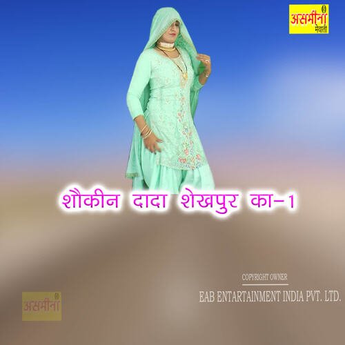 Shaukeen Dada Shekhapur Ka-1_poster_image