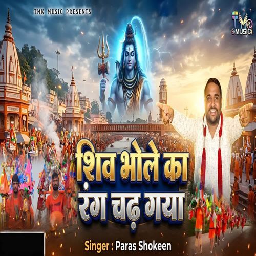 Shiv Bhole Ka Rang Chad Gya