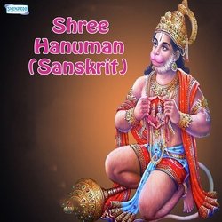 Shri Hanuman Gaytri-Bg0ydT12WQY