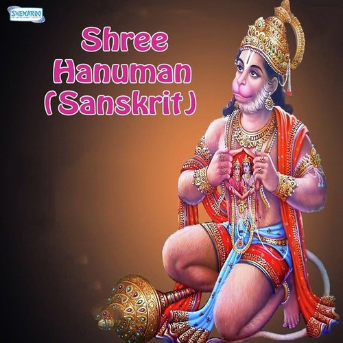 Shree Hanuman (Sanskrit)