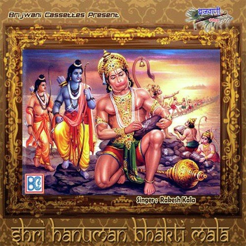 Shri Hanuman Bhakti Mala