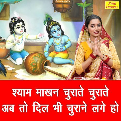 Shyam Makhan Churate Churate Ab To Dil Bhi Churane Lage Ho