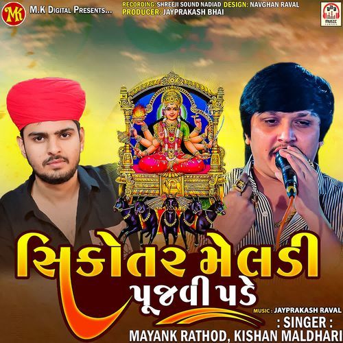 Sikotar Meldi Pujvi Pade